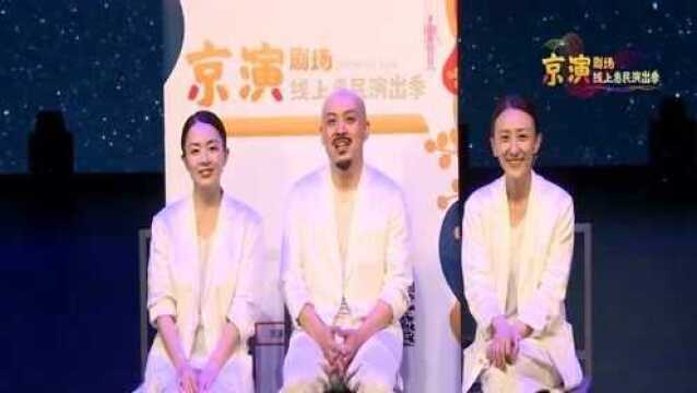 北京演艺集团2020年线上惠民演出季1120儿童剧