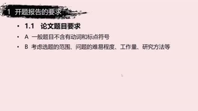 东北财经大学MBA、MEM、MPA硕士论文开题报告书写技巧与干货