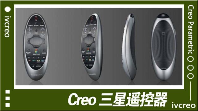 Creo/Proe视频教程三星遥控器产品设计