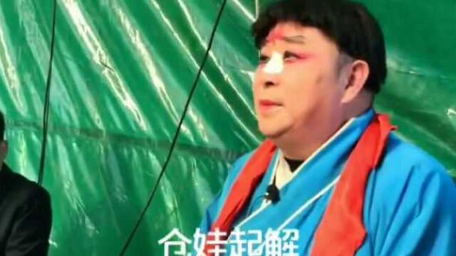 曲剧《卷席筒》仓娃起解,田少华老师精彩演唱