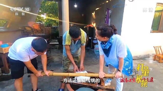 安吉百年美味不容错过!霉豆腐渣制作不易,手工压榨味更浓