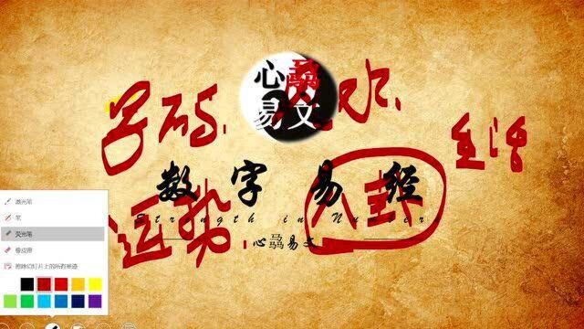 数字易经奇门遁甲:天人合一思想与格局观