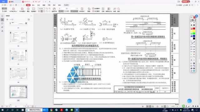 16G101159页纵向受力钢筋搭接区箍筋构造解读