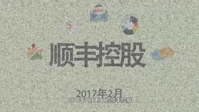 你以为顺丰只有快递吗?那就错了