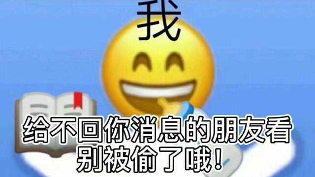 听说最近有人偷猪我怕你被偷了歪嘴