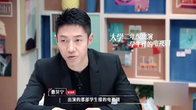 撒贝宁自曝当团长被免职,何炅听完讲大实话:不知道什么企业会要你!