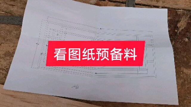 教你制作棱子格