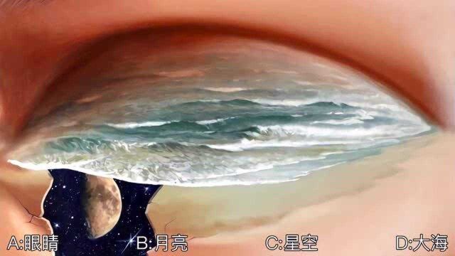 心理测试:你第一眼看到了什么?测试你是个轻佻的人吗?