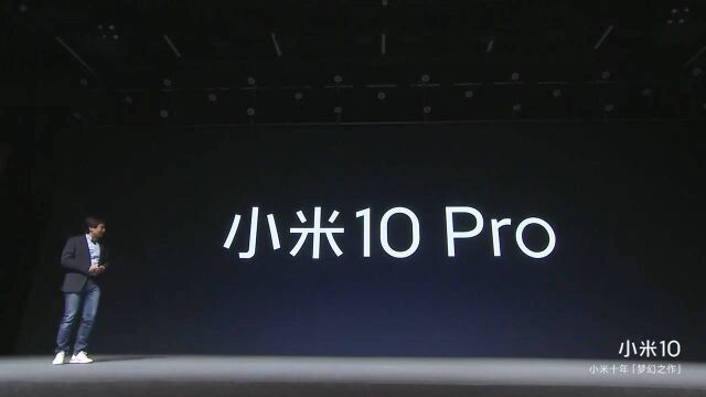 小米10Pro在商城下架!小米出货量超越苹果要代替华为了?