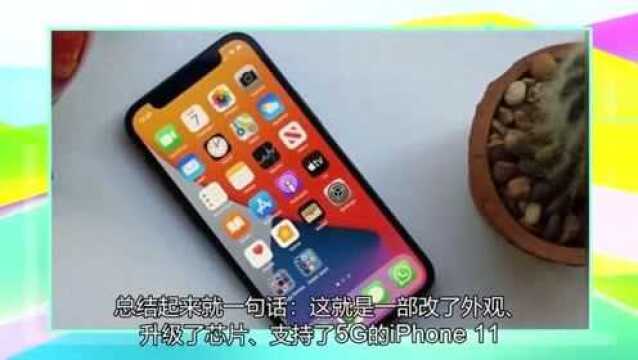 果然还是十三香!iPhone13曝光引发巨大关注!