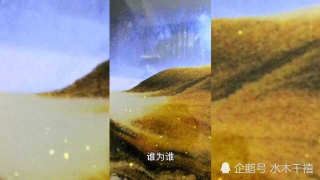 爱是海底月,手中沙,抓得越紧越得不到