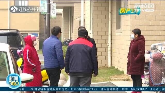 交付五年办不了房产证 徐州睢宁这个小区为何难领证?