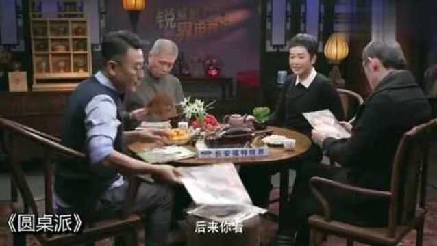 马未都:窦文涛拿出80年代的杂志,马未都:看着眼熟,都说不出名字