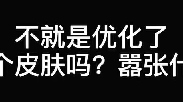 王者荣耀:墨子皮肤优化,伤害也跟着优化了吗?难怪敢这么狂!