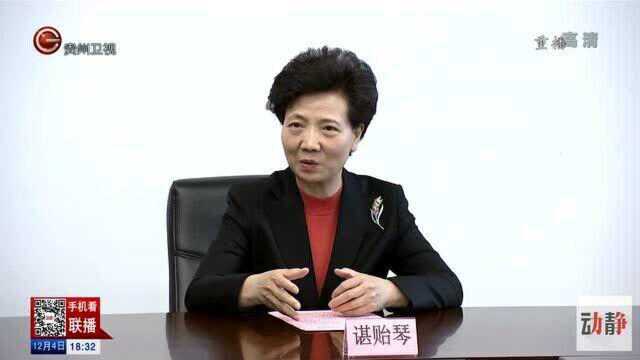 深入学习贯彻法治思想,为贵州省高质量发展提供法治保障