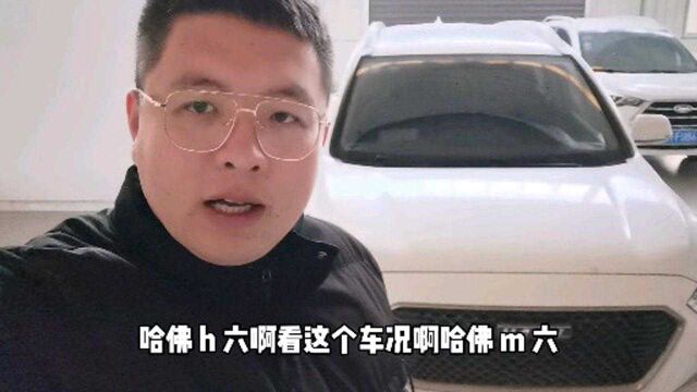 国产性价比超高的SUV,二手哈弗M6值钱吗?19年的车,实表1万公里