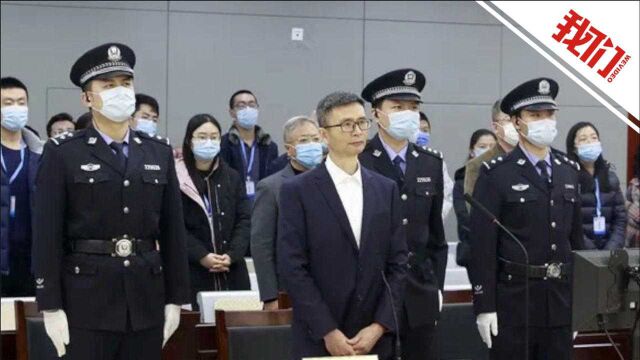 中国工程院院士李宁等贪污案二审宣判:贪污3410余万元 获刑10年