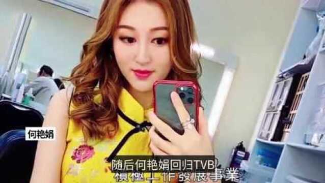 何艳娟离巢TVB,一个包就顶一套房首付,可离婚后还没找到下家