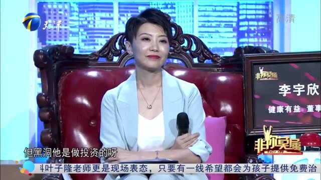 46岁大叔有三家公司,上千万元的身价被曝光,令涂磊诧异!