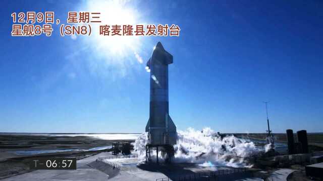 震撼,马斯克星舰SN8终于升空,虽然着陆爆炸了,但是还是很酷