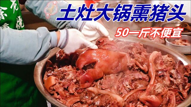 江苏农村这家猪头肉厉害了!上过央视CCTV7,一天100个猪头不够卖