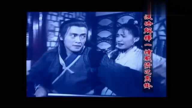 影视原声:TVB《孝感动天之精忠旗》片头主题曲,陈松伶演唱!