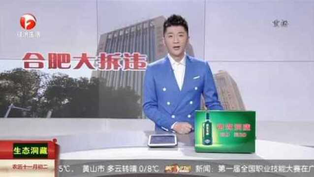 合肥蜀山区:拆除“问题”广告牌 防患于未然