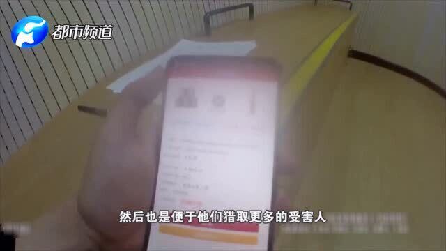 购物平台能赚钱?新密一团伙“押龙凤”诈骗30万,还一人分饰多角