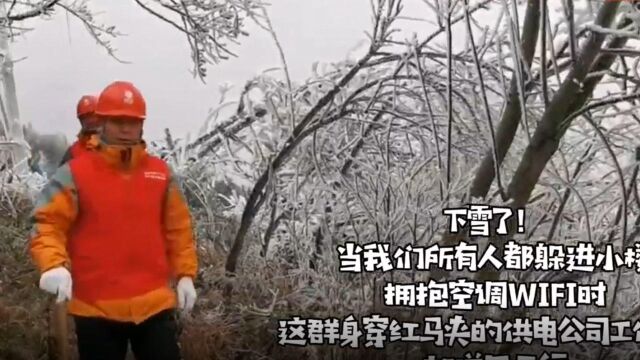 组图丨他们是观冰前哨,雪地里最美的风景