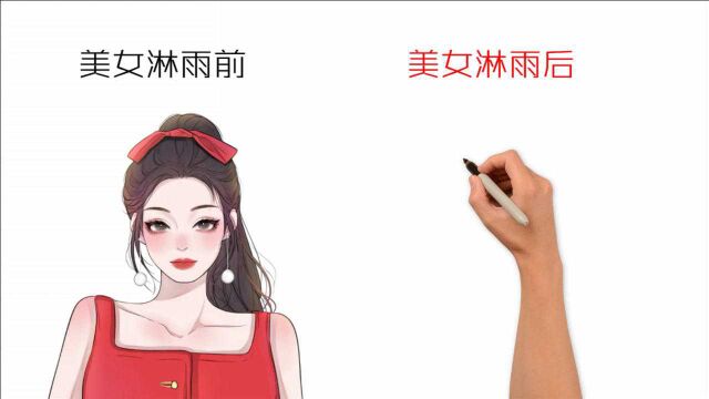 美女淋雨前后的变化图,太逗了,哈哈