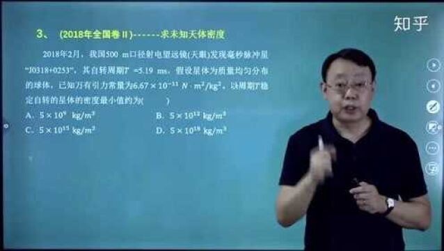 0152021年高考物理每日一题T15:2018年全国2卷 第3题