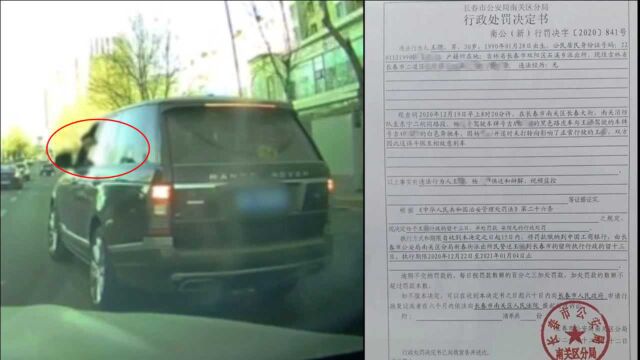 长春路虎并线未打转向灯,双方路怒斗狠故意别车:均被拘留13日