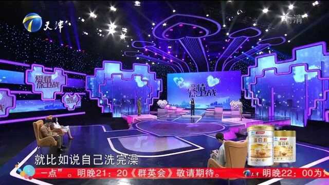 男嘉宾嫌公司开工资太低,在家待着也不去工作,真是一个奇葩啊