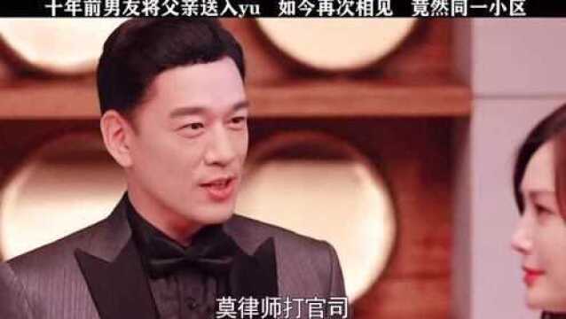 向晚不是怪他十年前的事,而是误以为他真的已婚