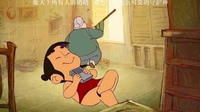 治愈系短片:奶奶的守护神