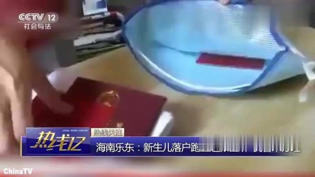 回顾:新生儿落户跑五趟派出所!手续齐全为何民警不给办理?