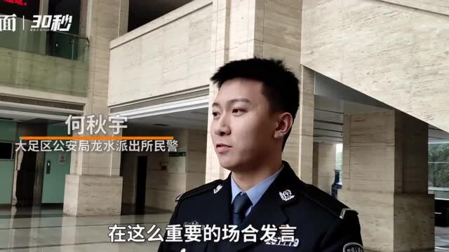 30秒丨300多名警察“新浪”入职 重庆市公安局为他们举行了入警宣誓仪式