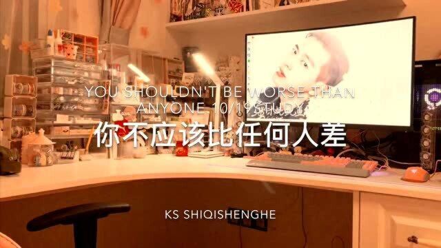 学习vlog丨你真的认为“学习”和“不学习”没有差别吗?