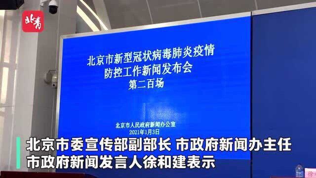 北京:对公共服务行业从业人员重点监测 新入职人员须核酸检测