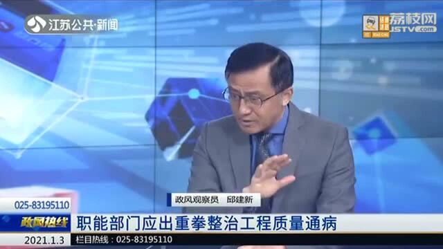 苏州吴江璀璨四季花园:新房交付两年楼体出现沉降