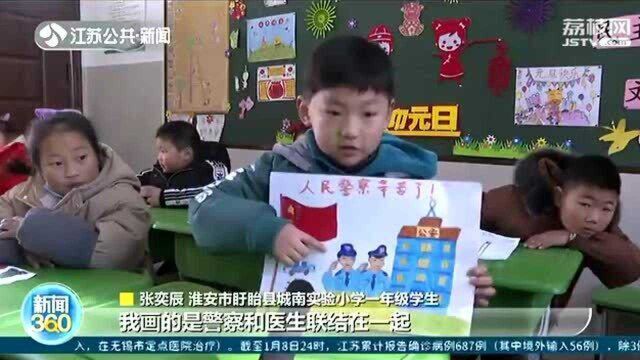 向人民警察致敬!小学生用300余幅儿童画 献给心目中的英雄