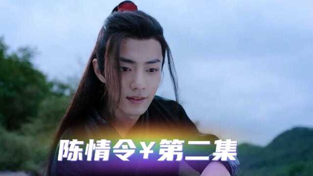 《陈情令2》魏无羡召唤温宁、江澄试探魏无羡