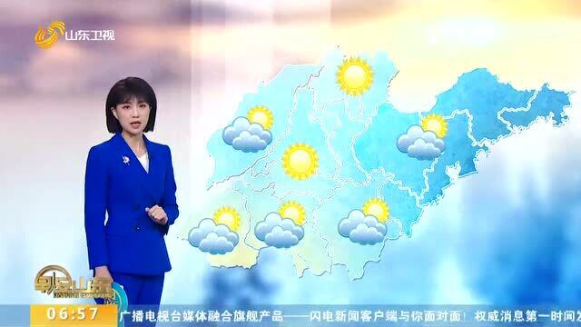 天气早知道:山东各地天气预报