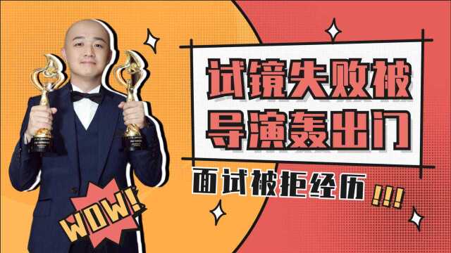 包贝尔曾遭导演轰出门,不惜剃光头去当群演,在他身上看到最高级的人格魅力