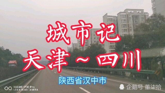 城市记:从天津到四川,一路从荒凉到绿洲,原来四川冬天这么美!