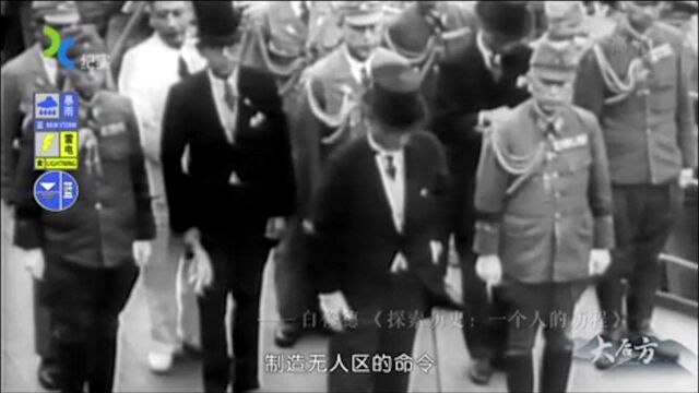 1945年白修德密苏里号上采访日本投降仪式,这样形容日军参谋总长