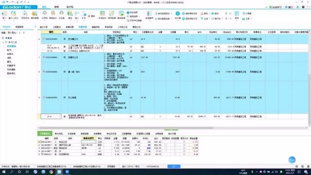 建筑工程清单工程量组价:实心砖墙组价