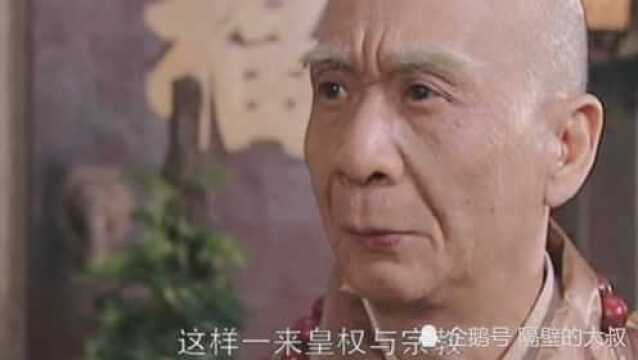 僧俗两界,本来有别,官府与佛教应各行其是,方能保人间太平,可有人越界了