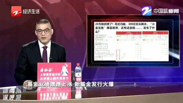 花式闪崩 300亿巨头杭氧股份跳水