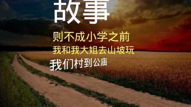 民间故事:问路老人